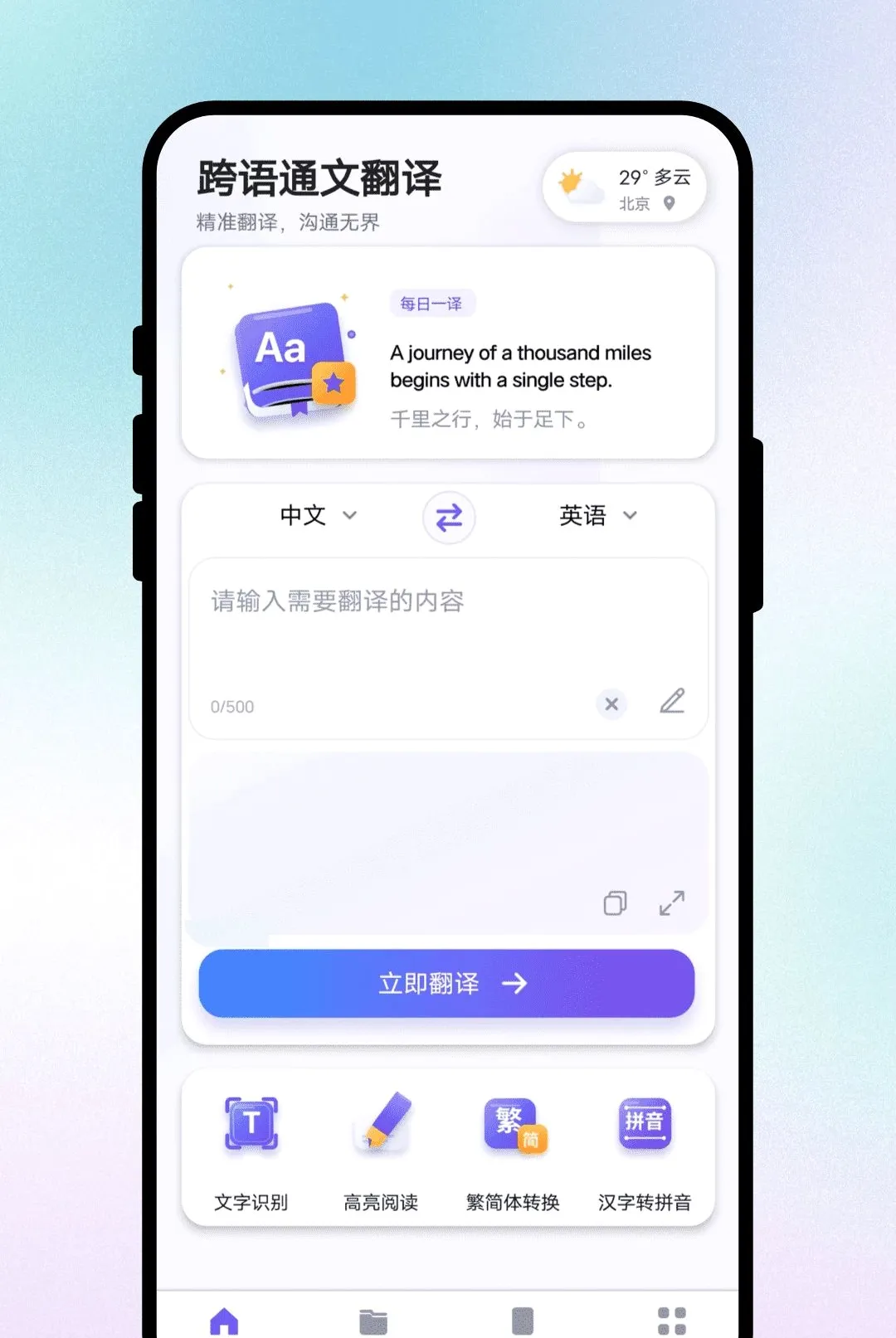 ����ͨ�ķ�������v1.0.1 ��׿���ͼ