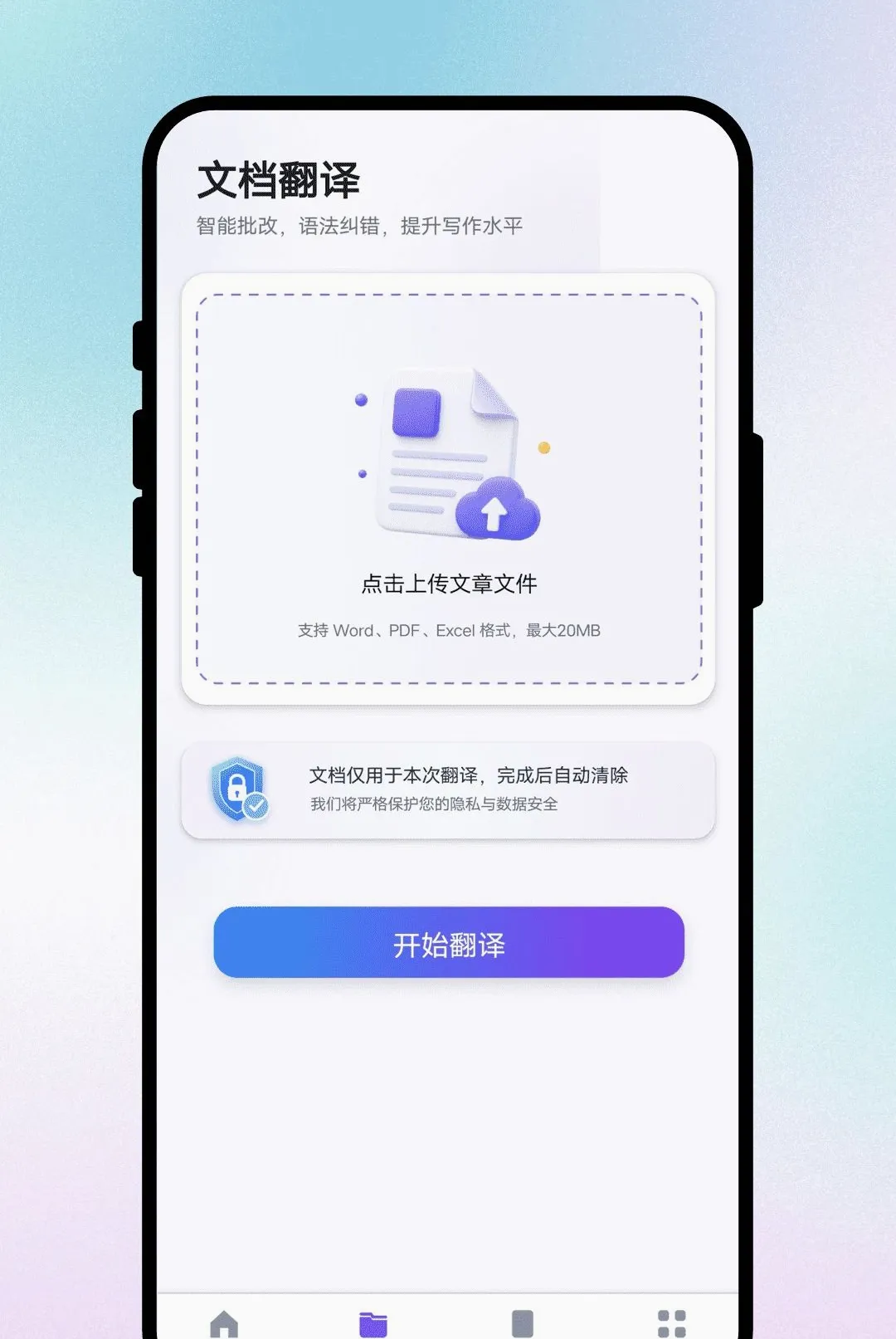 ����ͨ�ķ�������v1.0.1 ��׿���ͼ
