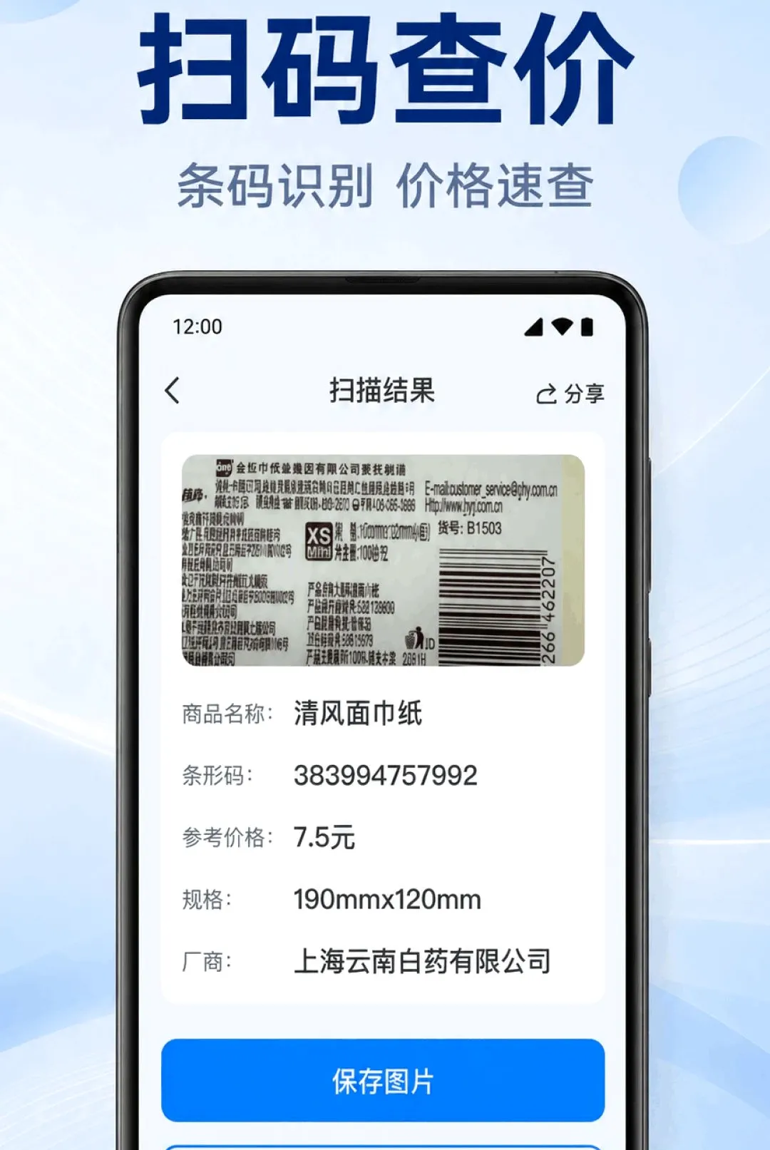 ΢��ά��һ��ɨ����2026�ٷ����°汾v1.0.2.1002 ��׿���ͼ