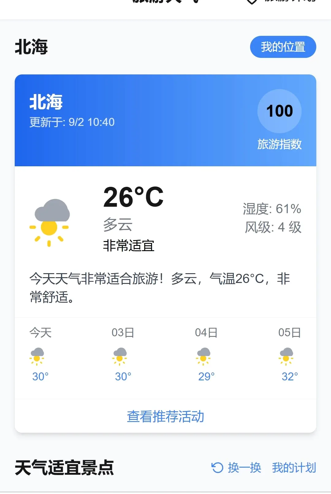 ��������2026�ٷ����°汾v1.0.0 �ֻ����ͼ