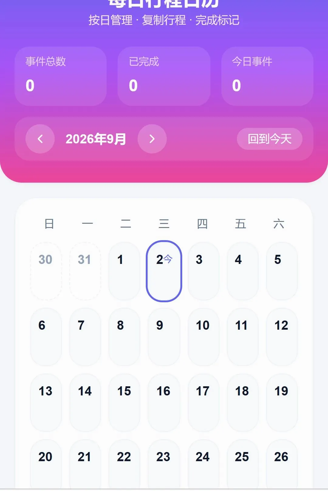 ��������2026�ٷ����°汾v1.0.0 �ֻ����ͼ