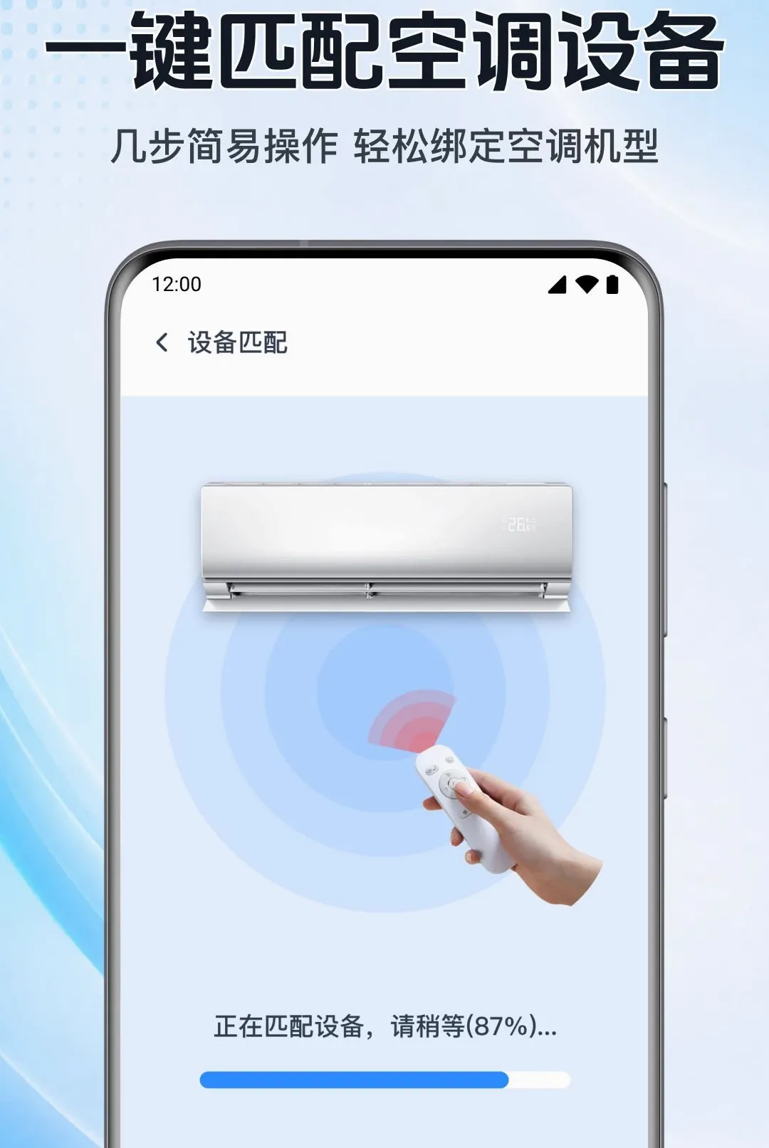 ���ܿյ�ң���ֻ���������v1.0.1.1001 �ֻ����ͼ