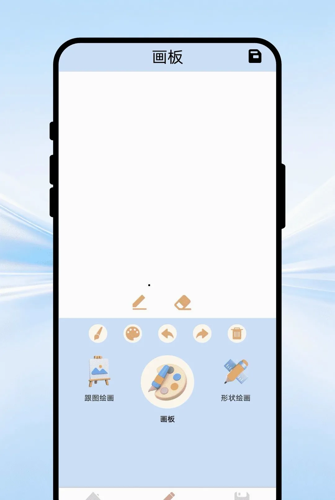 �ʱʻ滭����v1.0.1 �ֻ����ͼ