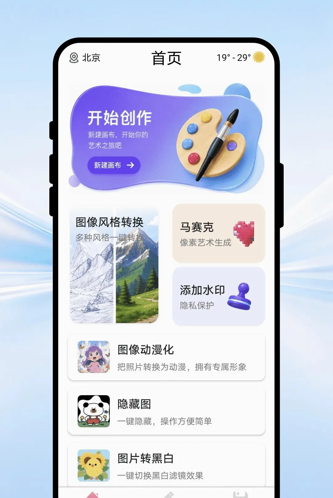 �ʱʻ滭����v1.0.1 �ֻ����ͼ