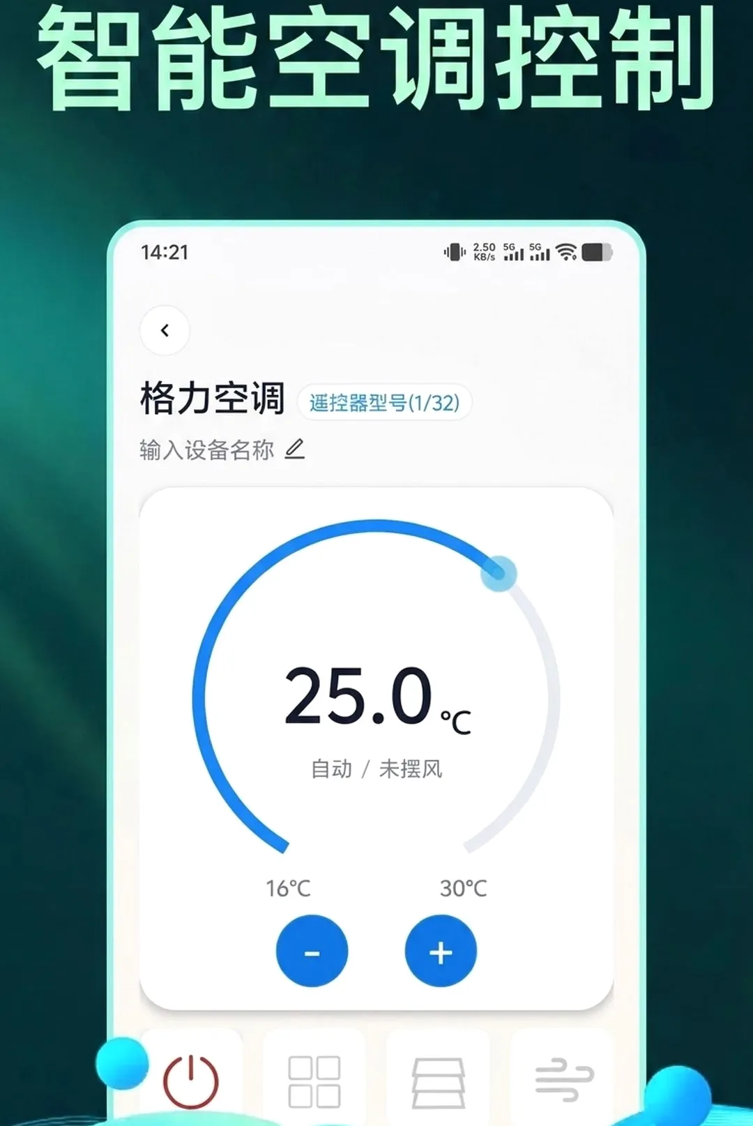 ���ܿյ�����ң����������v1.0.9 �ֻ����ͼ