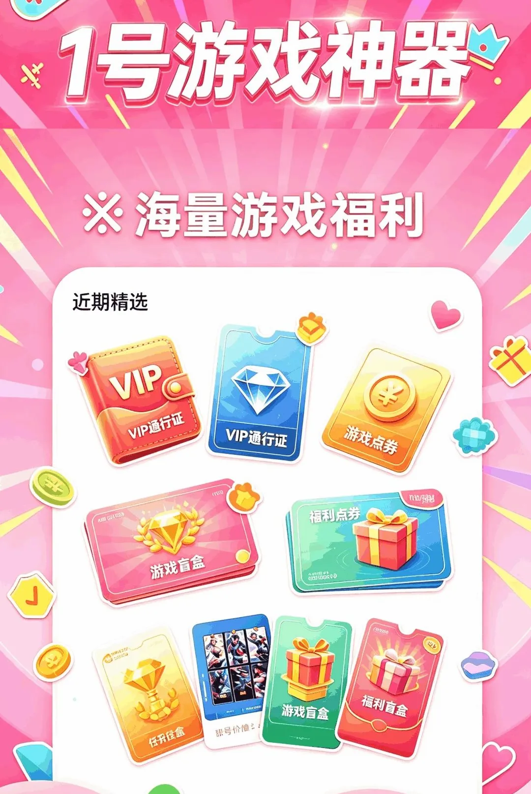 1����Ϸ����2026�ٷ����°汾v1.0.0 ��Ѱ��ͼ