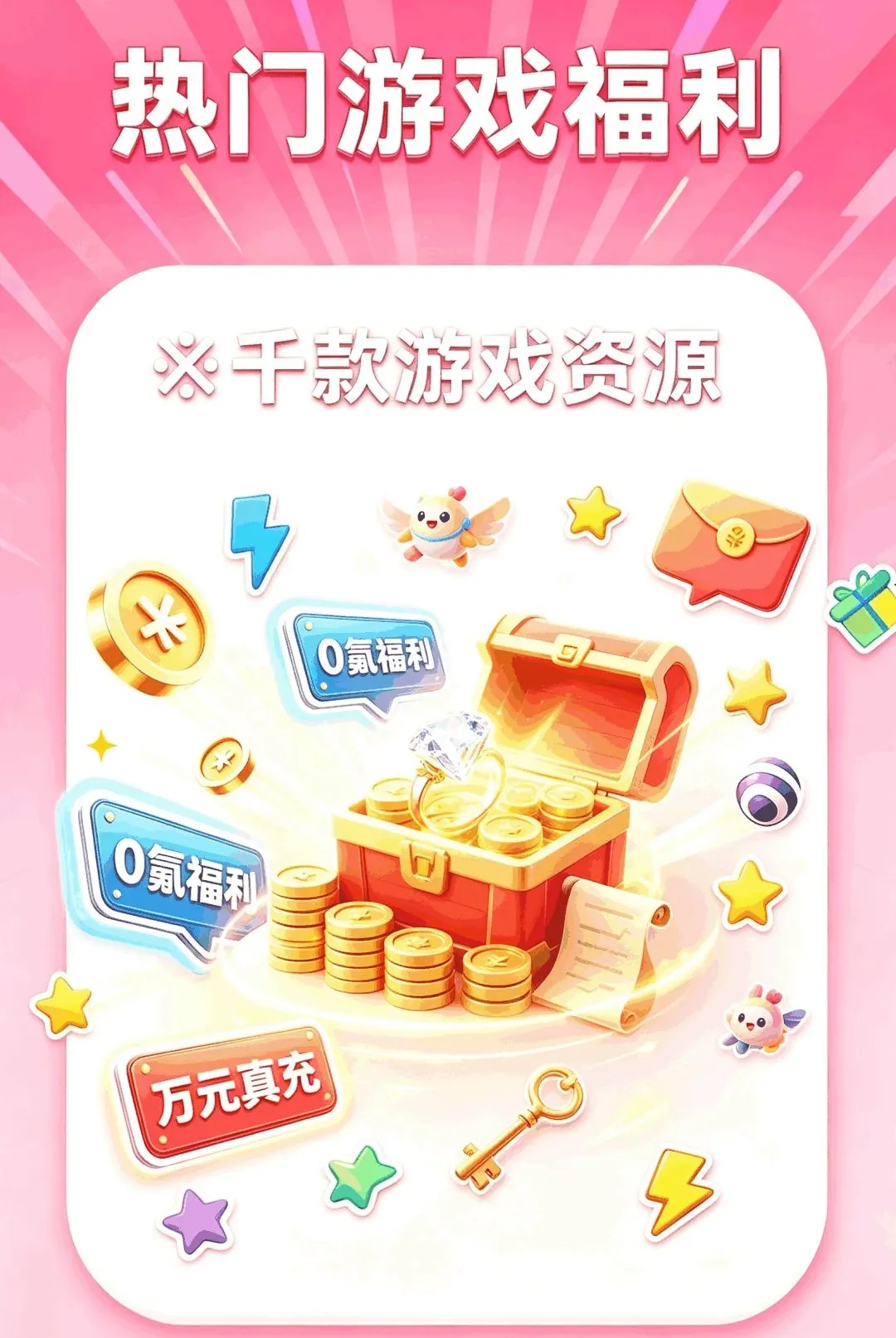 1����Ϸ����2026�ٷ����°汾v1.0.0 ��Ѱ��ͼ