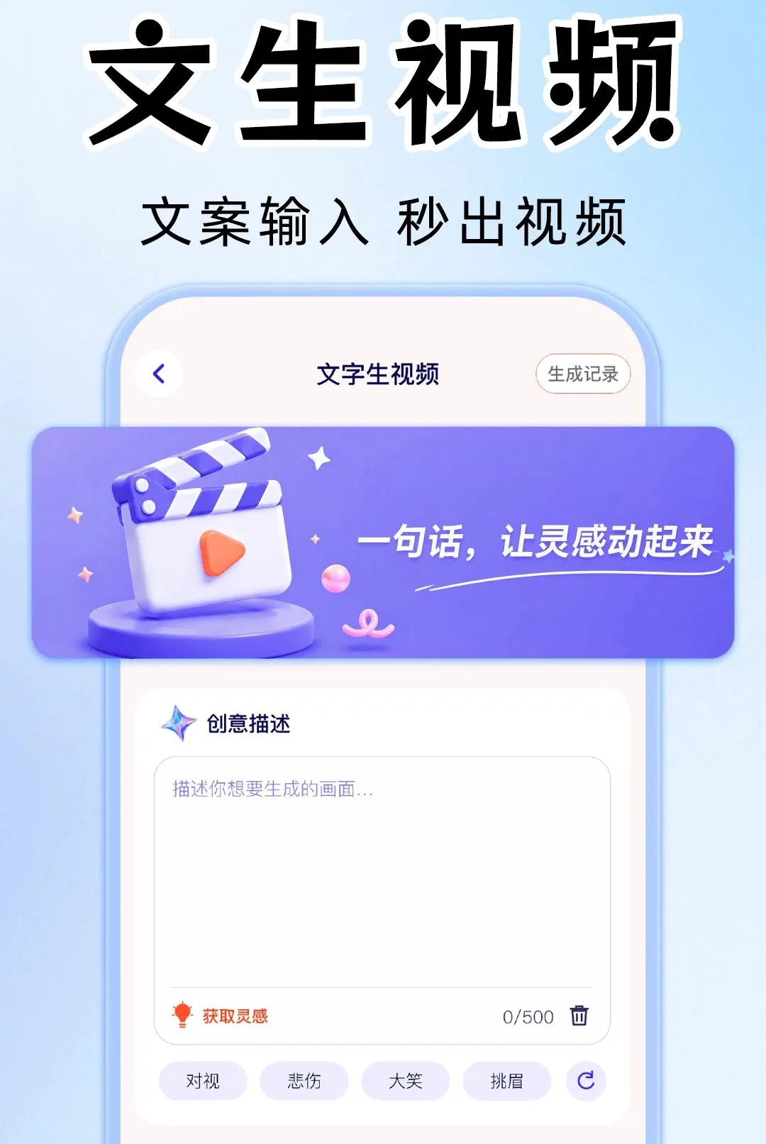 AI��Ƶ��Ƭ��������v1.0.1 �ֻ����ͼ