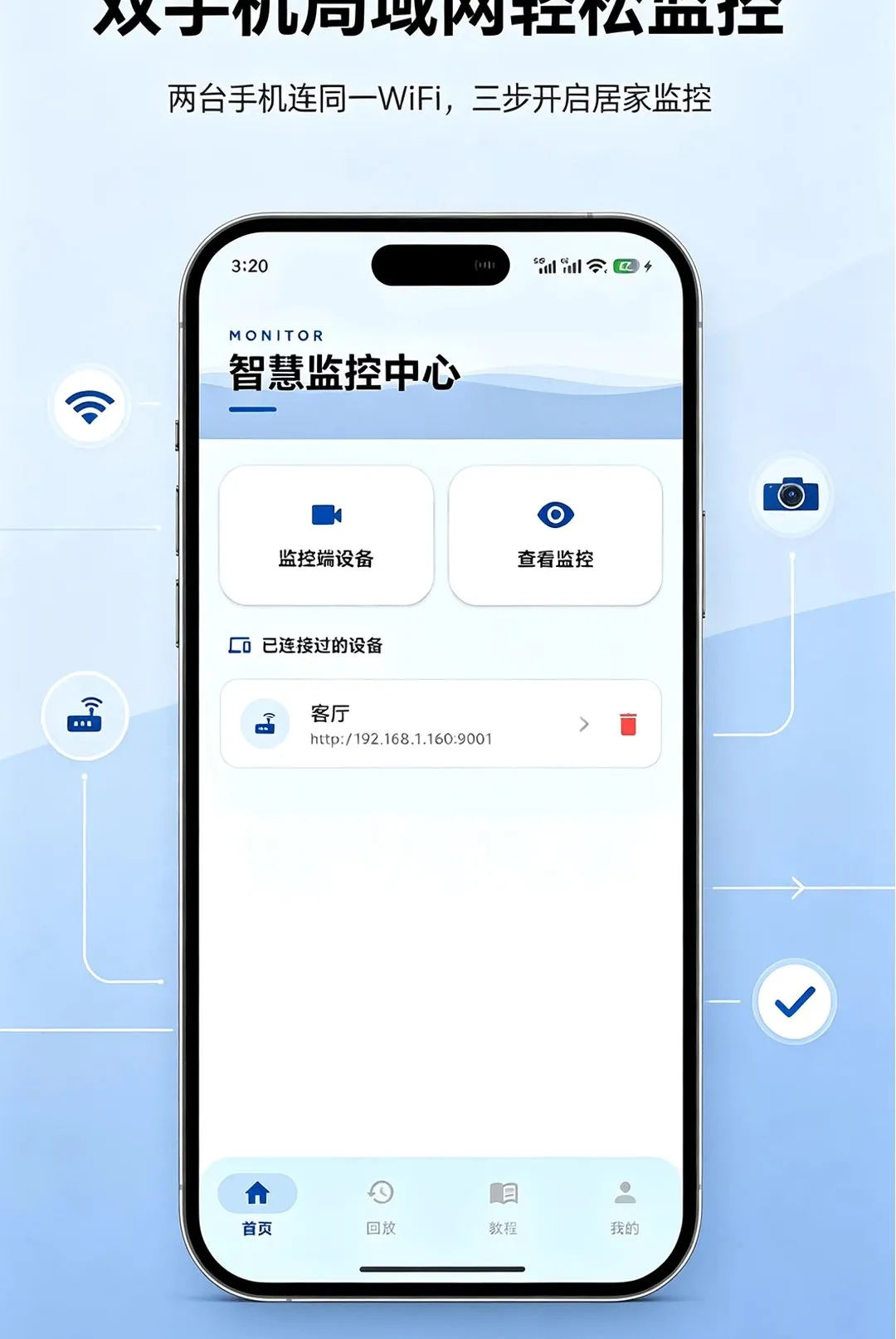 �ֻ�Զ�̼�ط��㿴������v1.0.0 �ٷ������ͼ