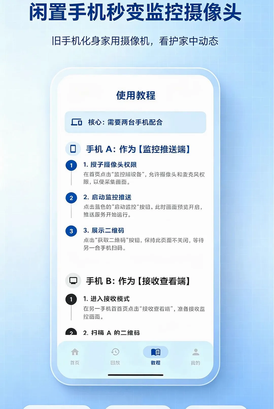 �ֻ�Զ�̼�ط��㿴������v1.0.0 �ٷ������ͼ