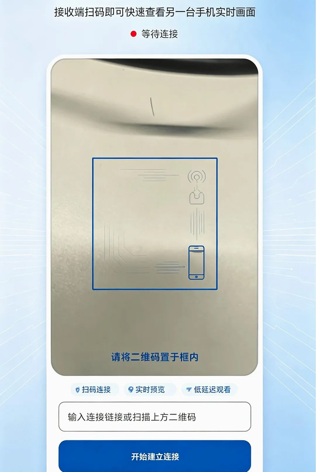 �ֻ�Զ�̼�ط��㿴������v1.0.0 �ٷ������ͼ