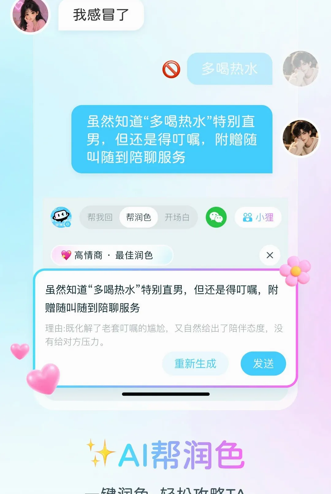 ���Ǽ��������ֻ���v1.0.1 �ֻ����ͼ