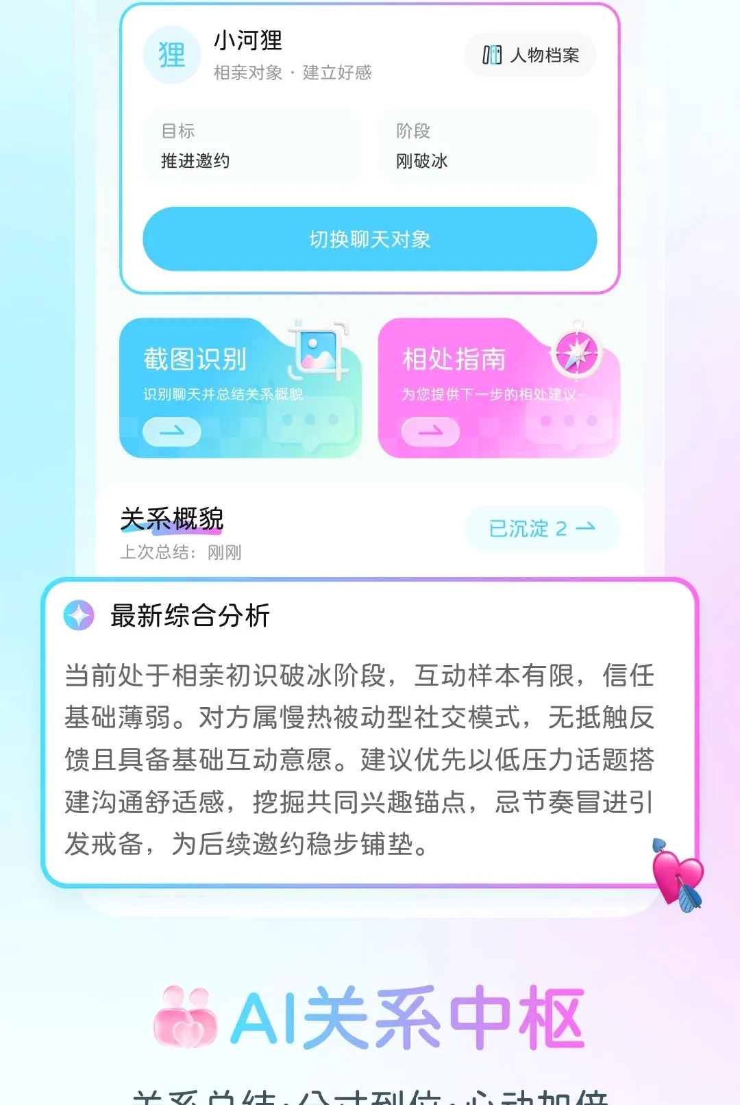 ���Ǽ��������ֻ���v1.0.1 �ֻ����ͼ