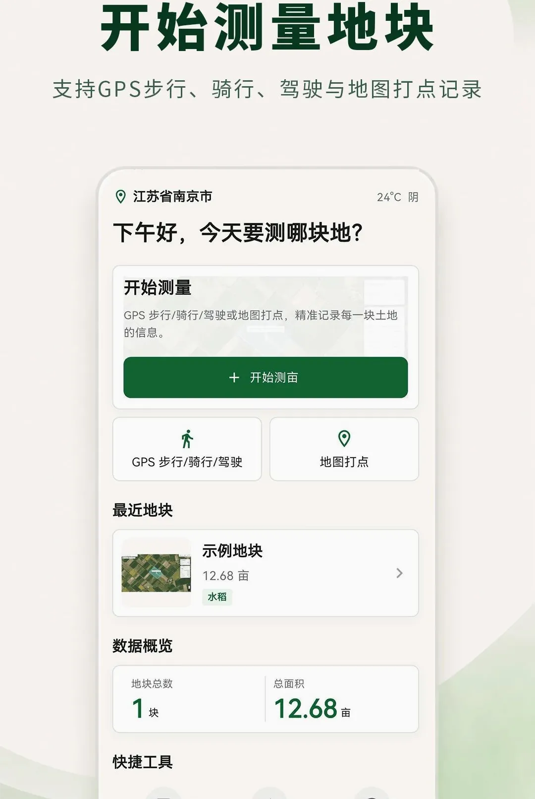 ���ز�����ʦ�����ֻ���v3.0.1.301 ��Ѱ��ͼ
