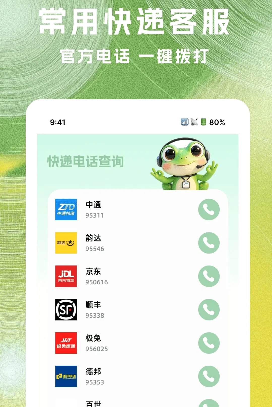 �˲˿�ݲ�ѯ����v1.0.0 �ٷ������ͼ