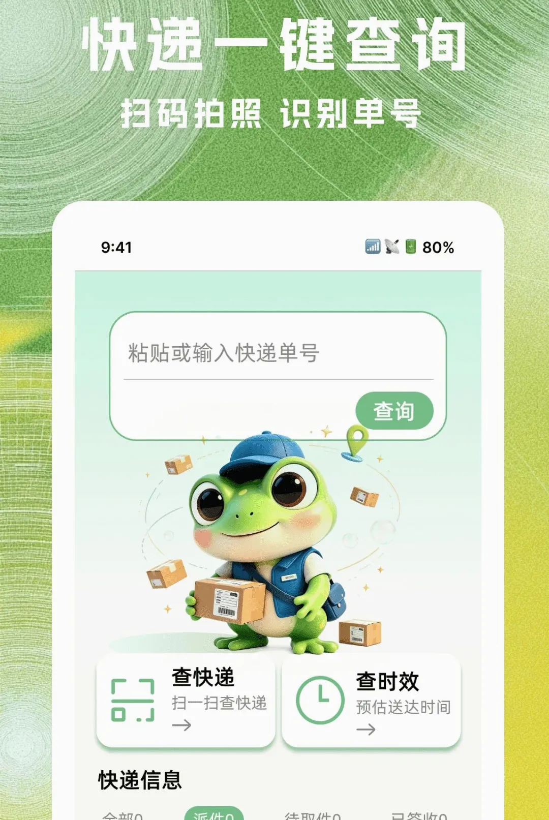 �˲˿�ݲ�ѯ����v1.0.0 �ٷ������ͼ