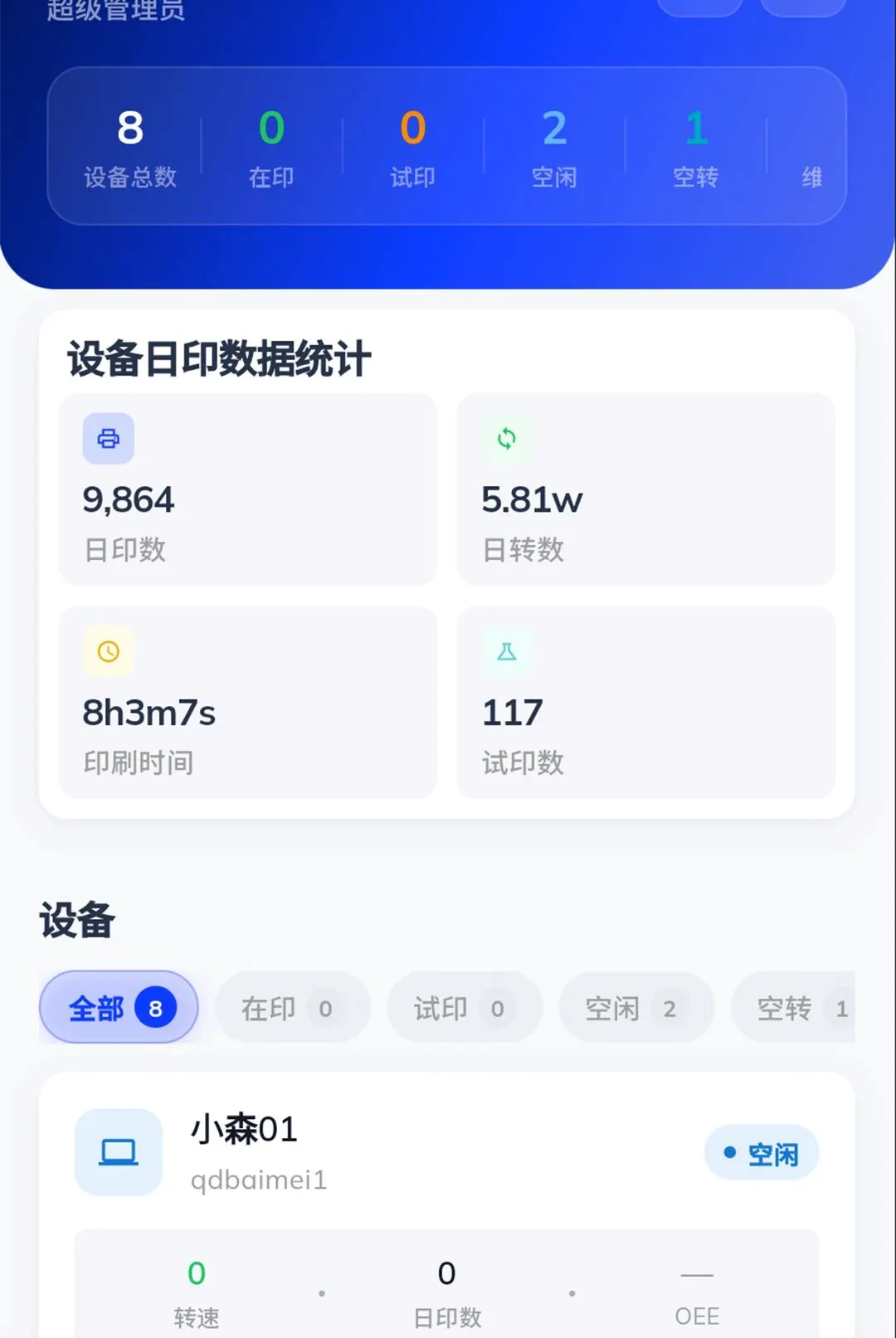 ӡèӡ���ն������ֻ���v1.0.0 ��Ѱ��ͼ