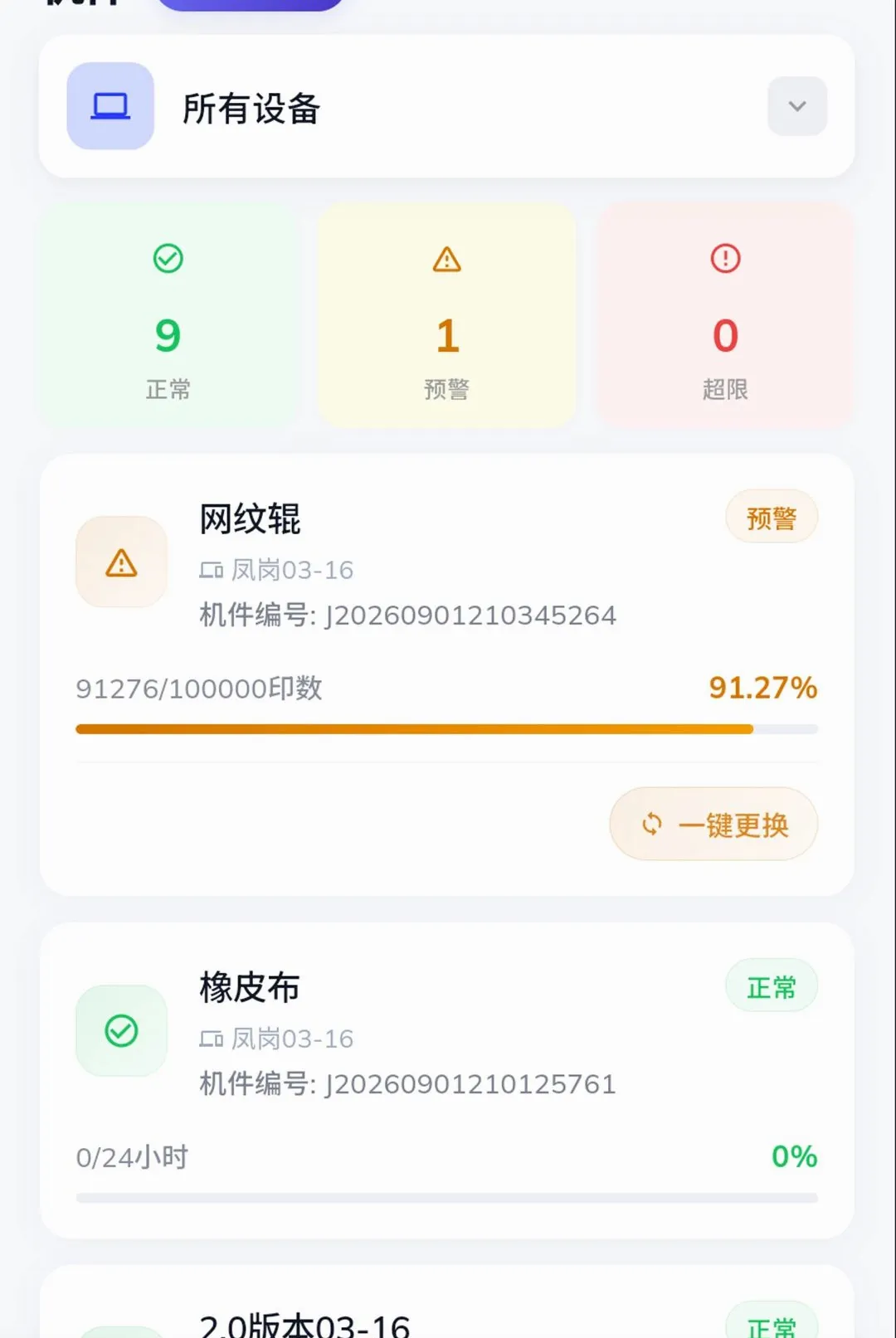 ӡèӡ���ն������ֻ���v1.0.0 ��Ѱ��ͼ