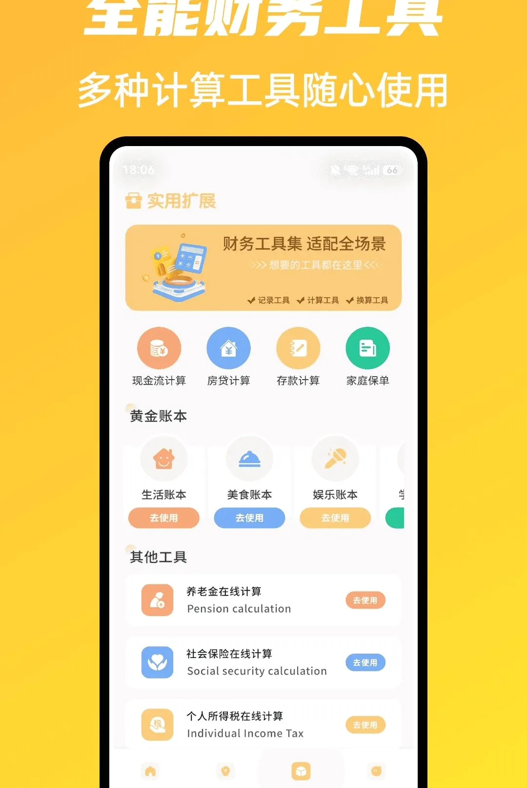 �г�ħ���������������ֻ���v1.0.5 ��Ѱ��ͼ