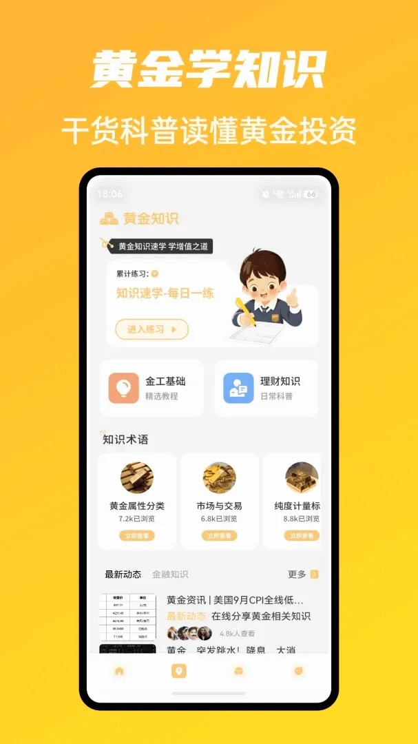市场魔方走势软件最新手机版 市场魔方走势软件最新手机版