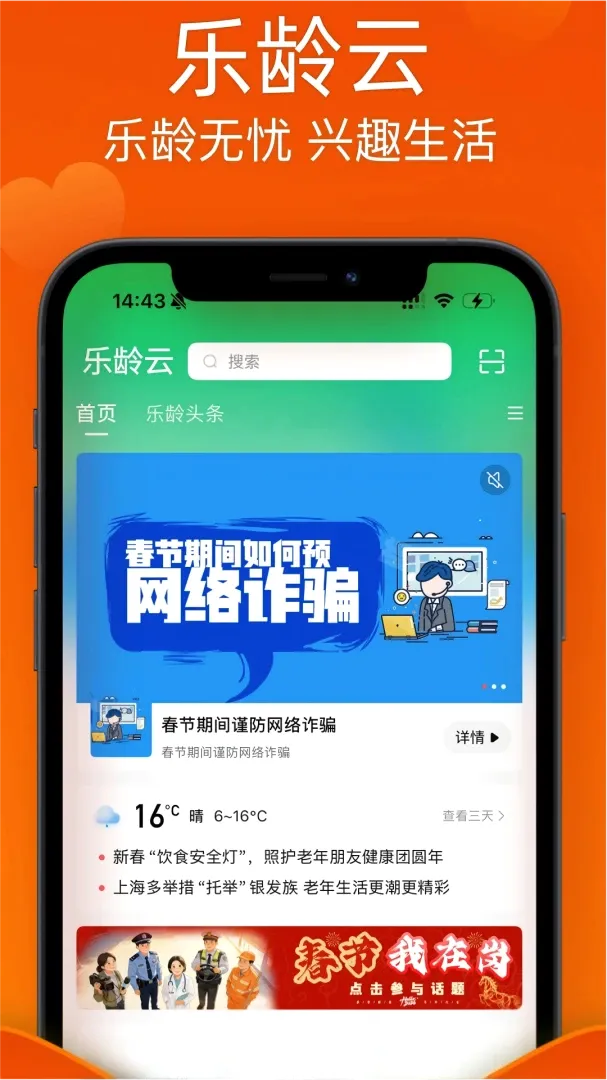 ������APPv1.1.1 �ֻ����ͼ