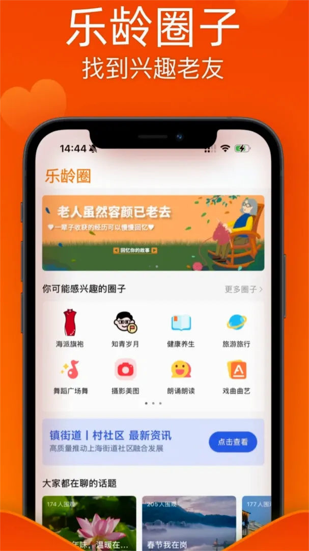 ������APPv1.1.1 �ֻ����ͼ