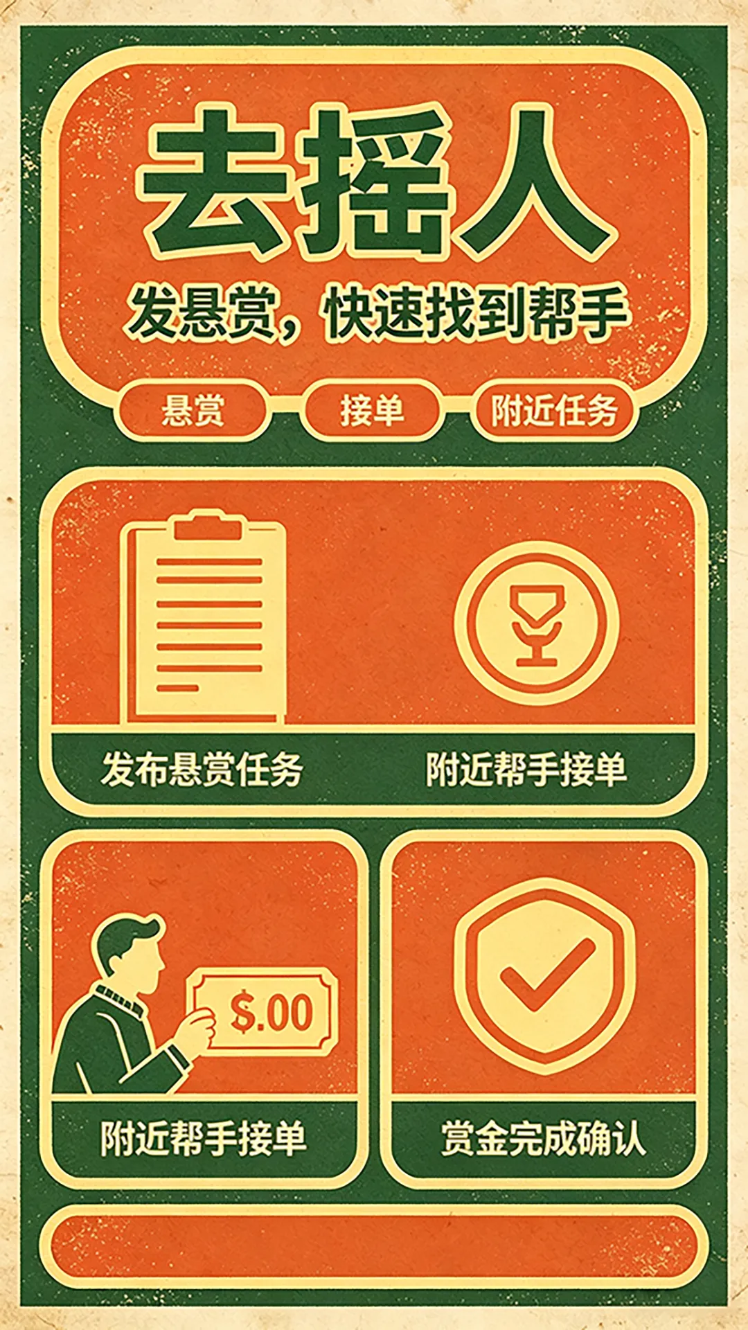 ȥҡ�������ֻ���v1.0.1 ��׿���ͼ