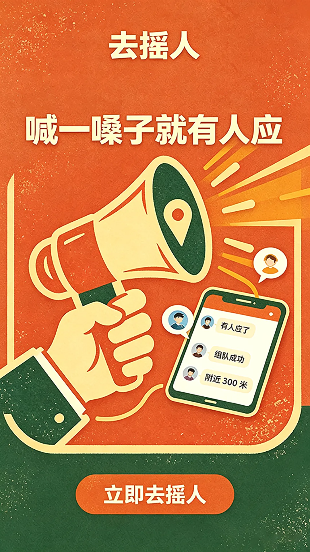 ȥҡ�������ֻ���v1.0.1 ��׿���ͼ