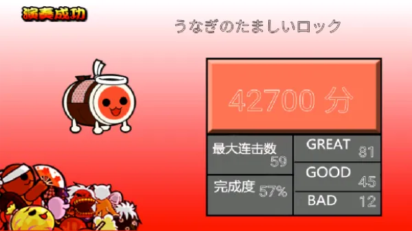 太鼓の達人
