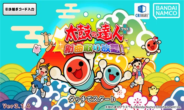 太鼓の達人