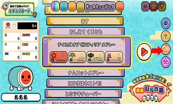 太鼓の達人 太鼓の達人