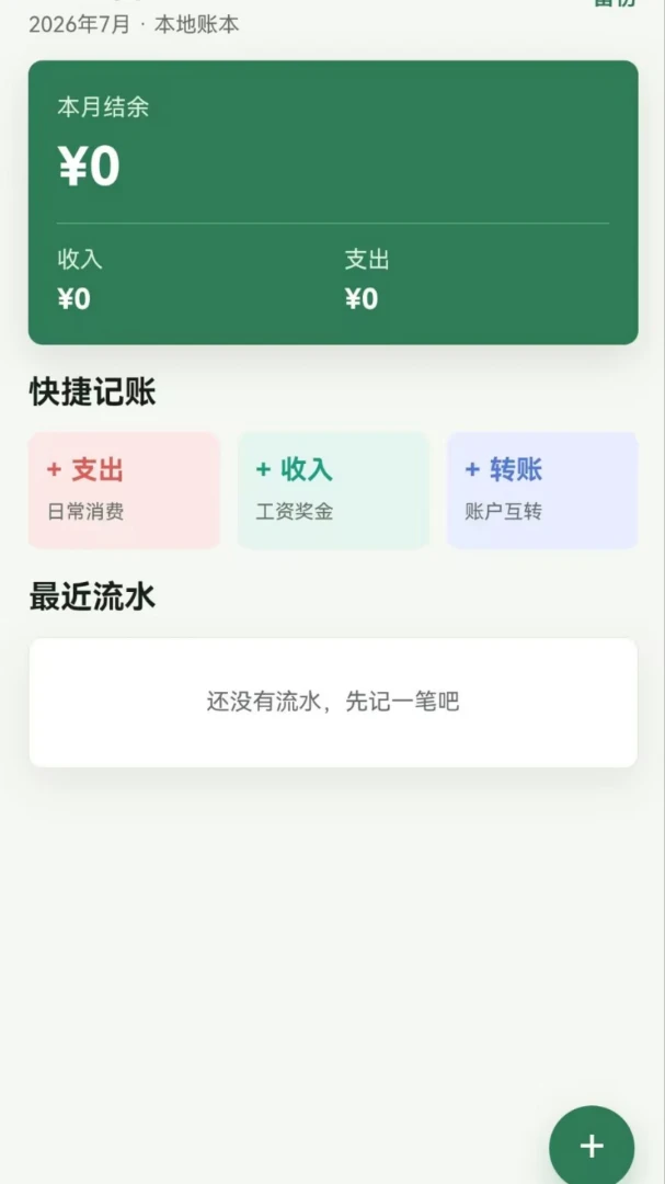 ��ϻ����APP2026�ٷ����°汾v1.0.0 ��׿���ͼ