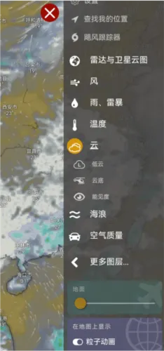 Windy蓝色天气破解版2026最新版本