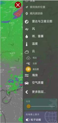 Windy蓝色天气破解版2026最新版本