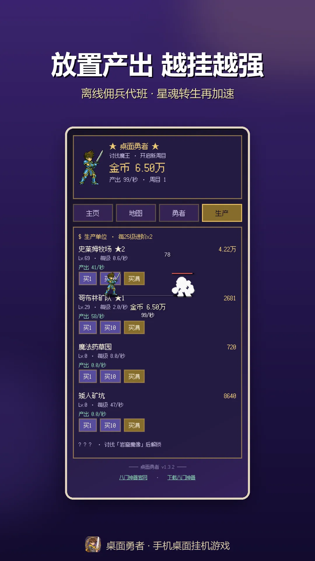 ���������ֻ�����һ���Ϸv1.3.2 ��Ѱ��ͼ