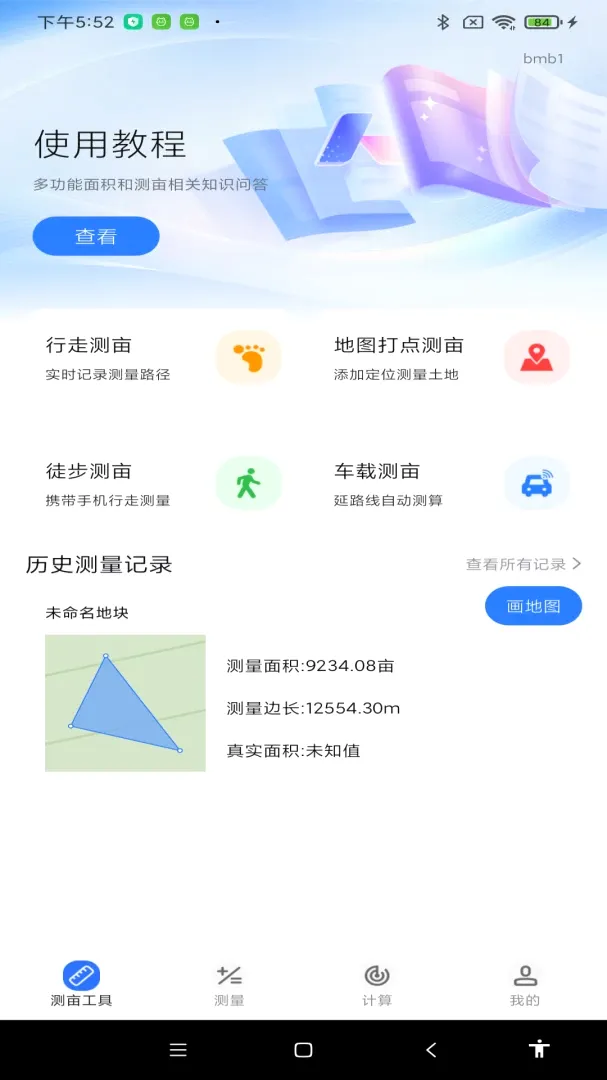 �ֻ�����Ķ��2026�ٷ����°汾v1.0.0 ��׿���ͼ