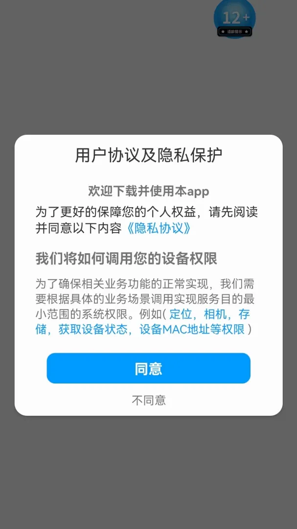 �����ӽ�v1.0.1 �ֻ����ͼ