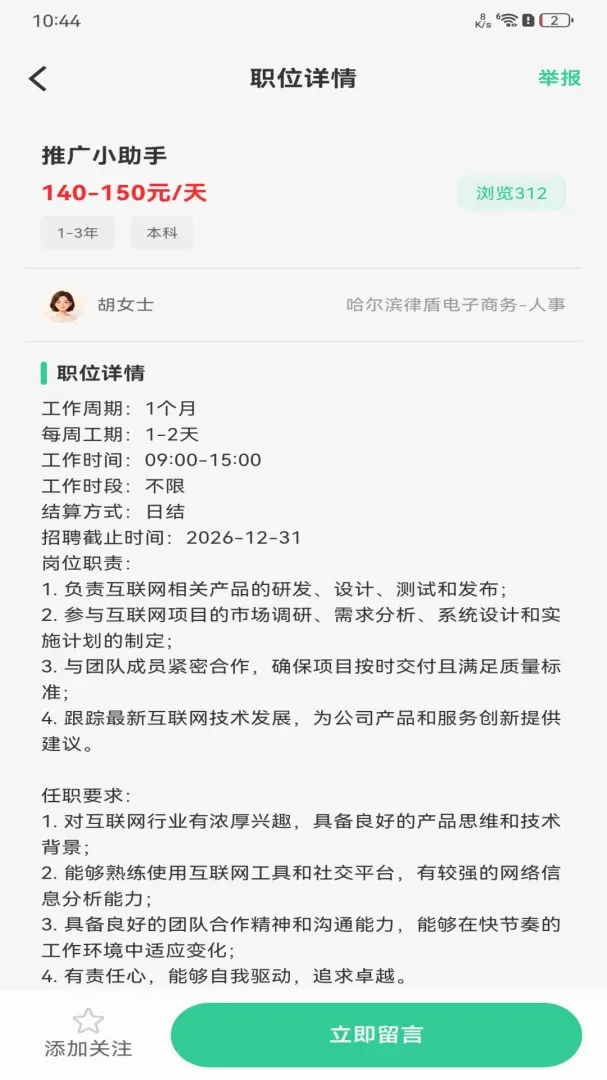 ������ʱ�սṤ�����ֻ���v1.0.0 ��Ѱ��ͼ