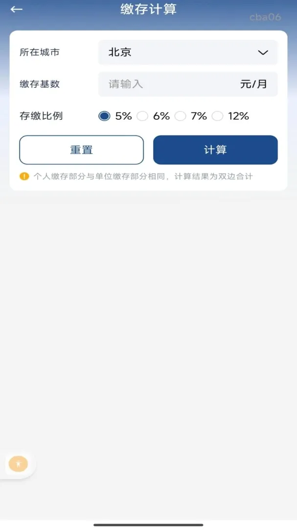 �ֻ��籣���������APPv1.0.0 �ֻ����ͼ