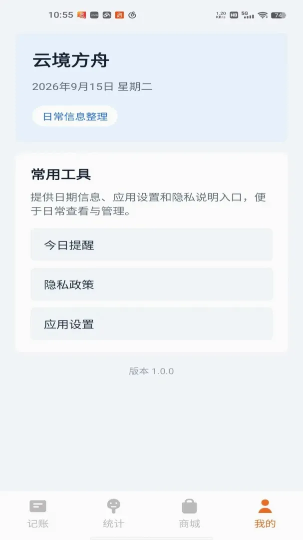 �ƾ�����2026���°汾v1.0.0 �ֻ����ͼ