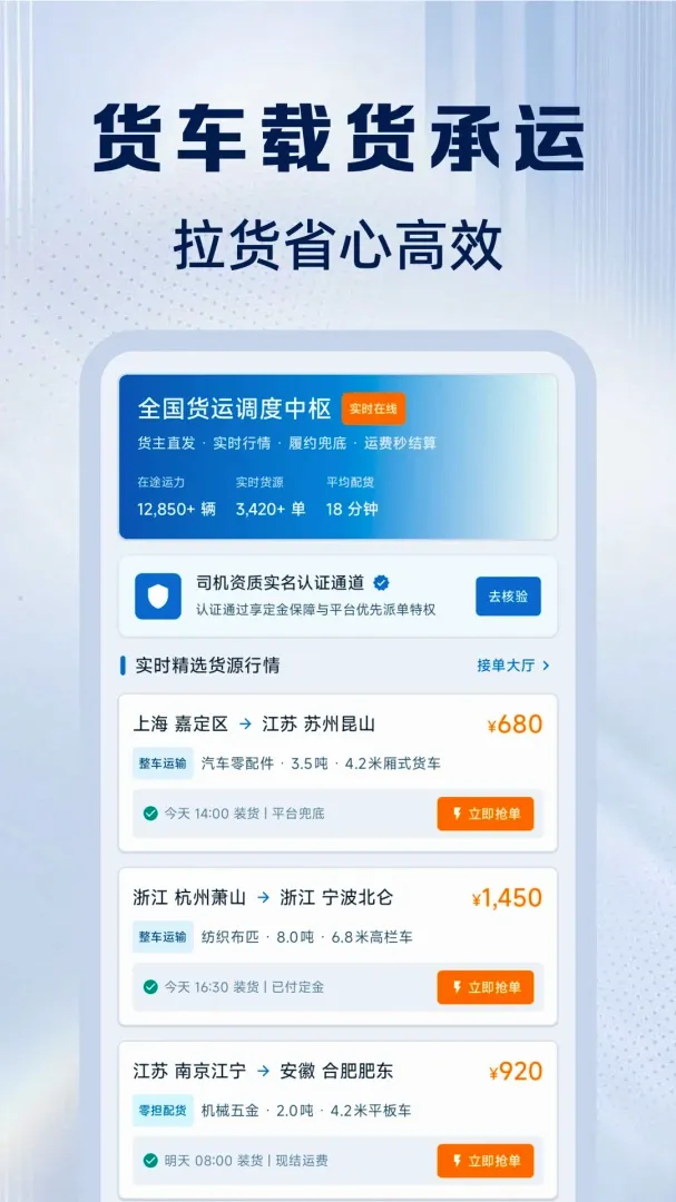 ��������˾����v1.0.0 �ֻ����ͼ