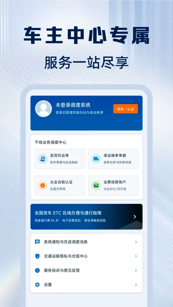 ��������˾����v1.0.0 �ֻ����ͼ