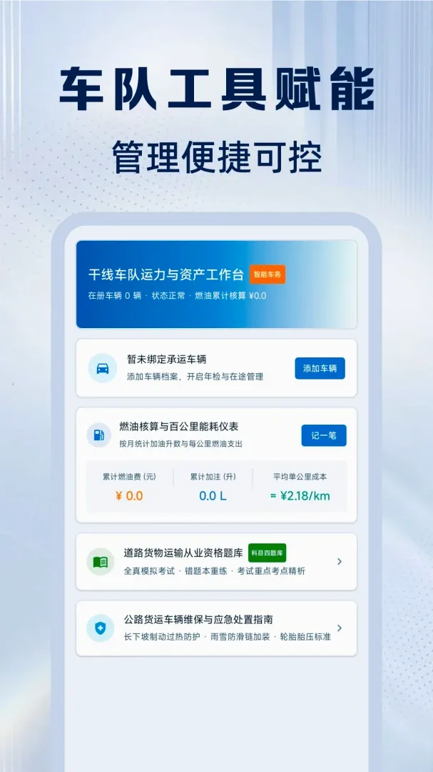 ��������˾����v1.0.0 �ֻ����ͼ