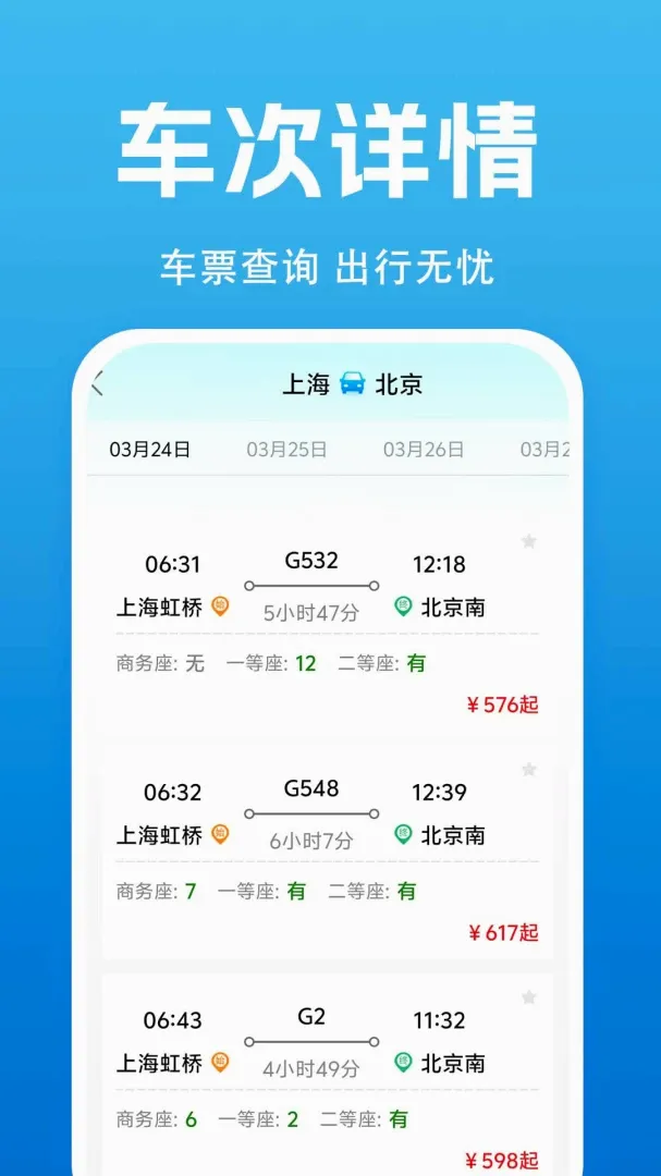 ������Ʊ��ѯ����v1.0.3.F ��Ѱ��ͼ