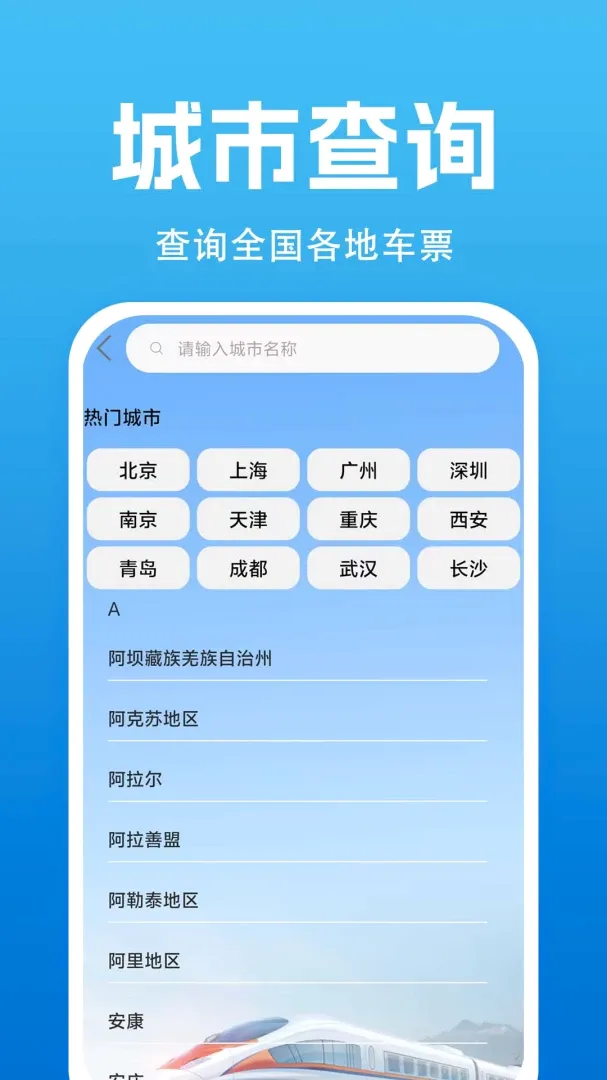 ������Ʊ��ѯ����v1.0.3.F ��Ѱ��ͼ