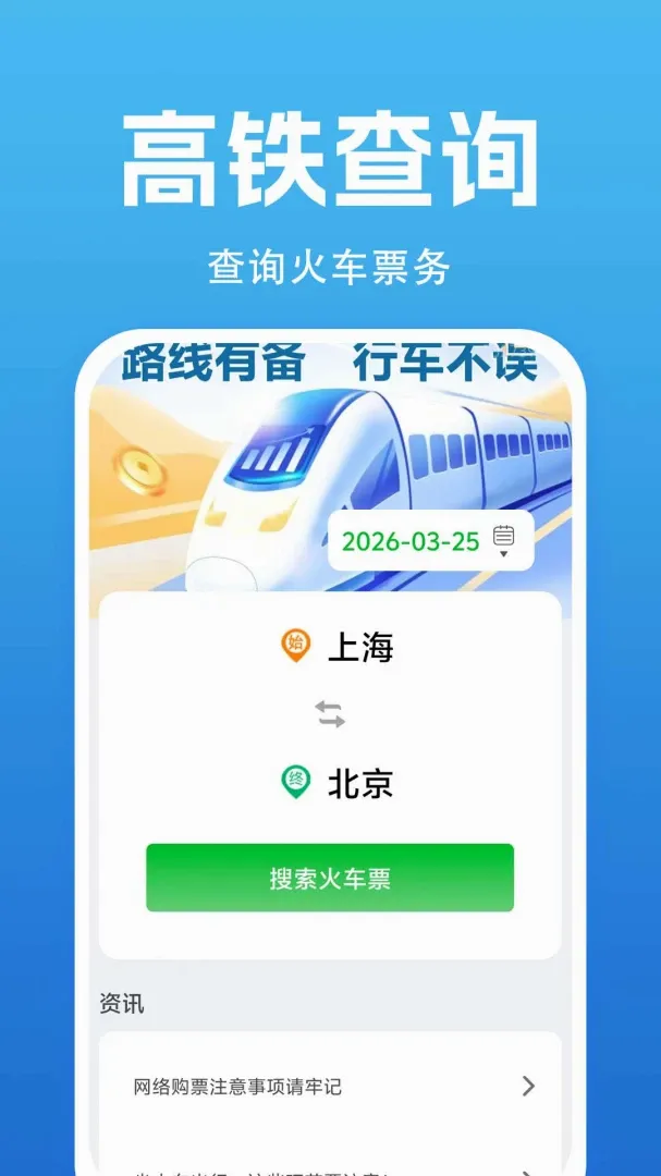 ������Ʊ��ѯ����v1.0.3.F ��Ѱ��ͼ