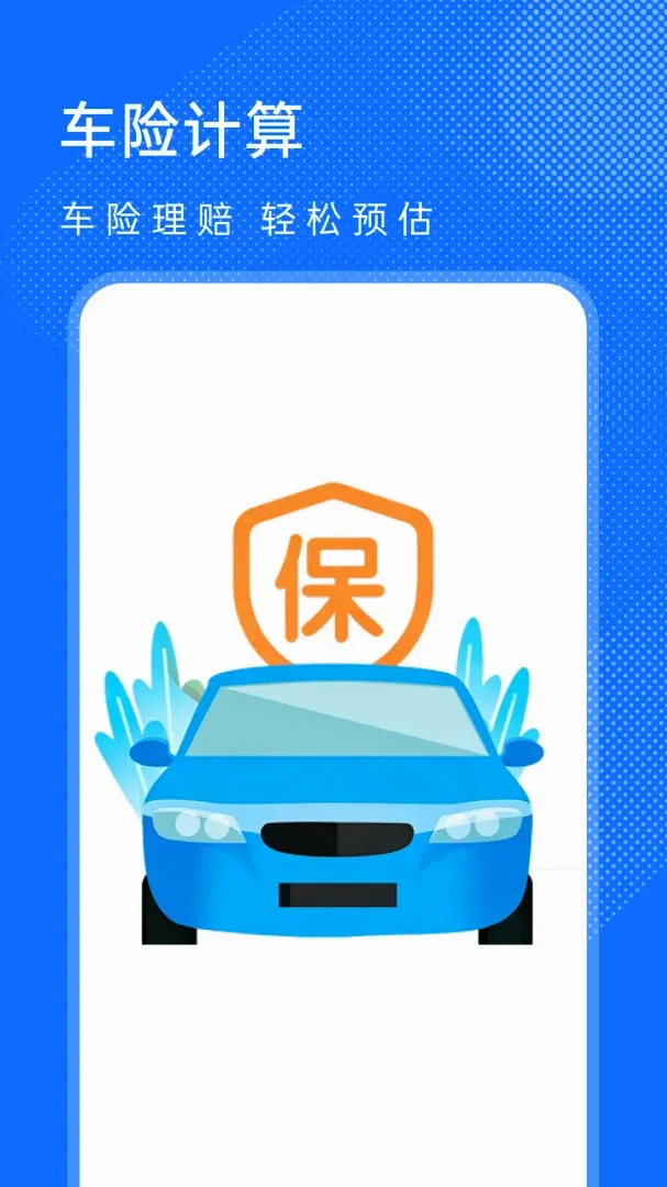 123���ղ�ѯͨ���������ֻ���v1.0.0 �ֻ����ͼ