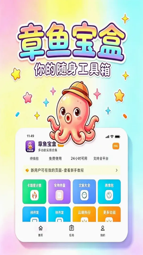 ���㱦�������ֻ���v1.0 �ٷ������ͼ