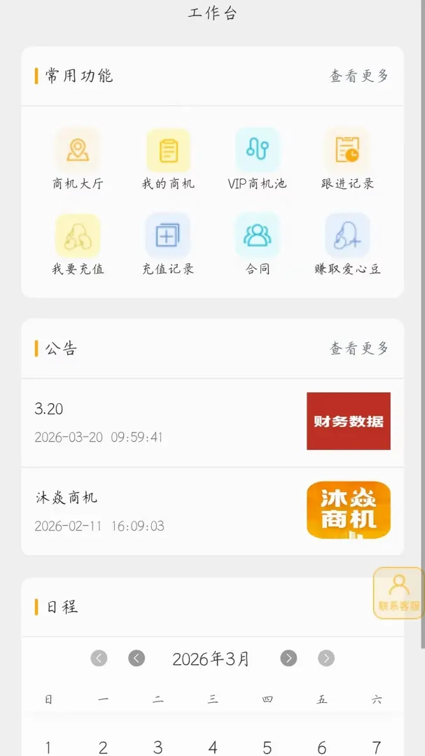 �����̻��������ֻ���v1.4.0 ��Ѱ��ͼ
