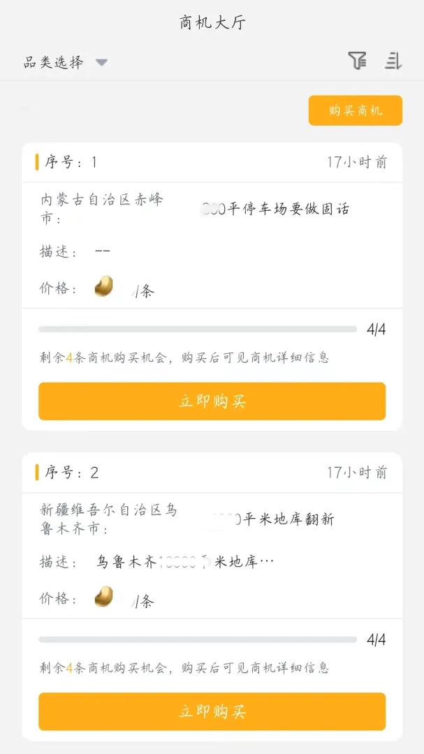 �����̻��������ֻ���v1.4.0 ��Ѱ��ͼ
